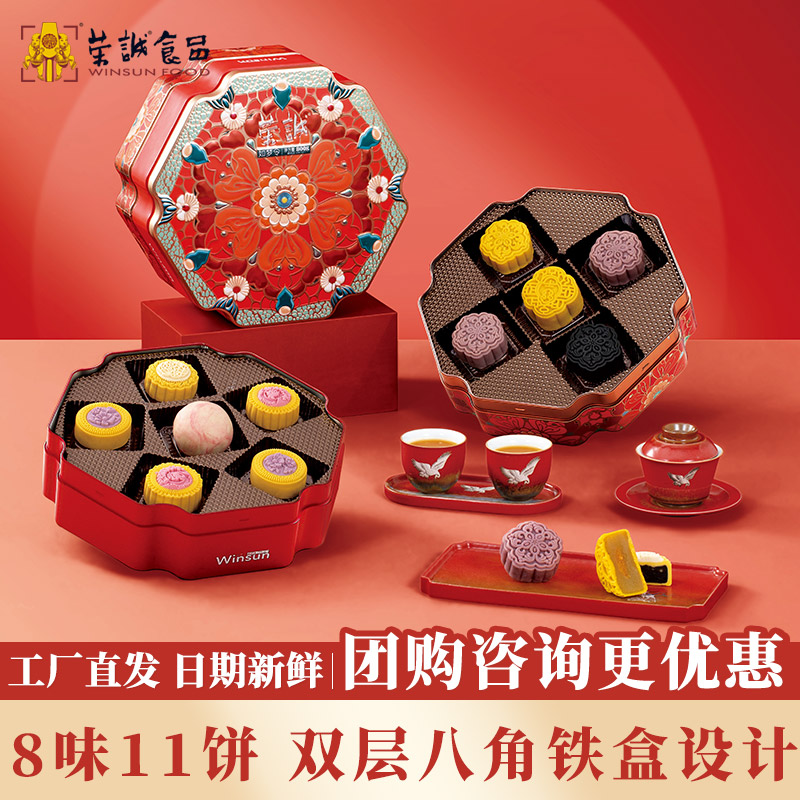 荣诚如梦令糕点月饼礼盒广式蛋黄白莲蓉送礼柠檬桃山中秋团购礼品
