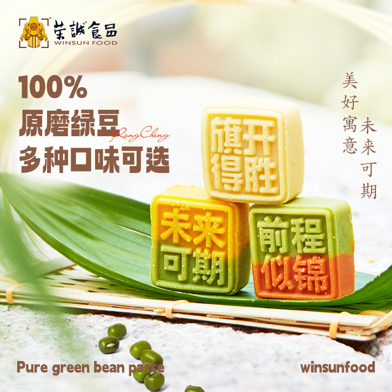 荣诚绿豆糕原味桂花零食定胜糕