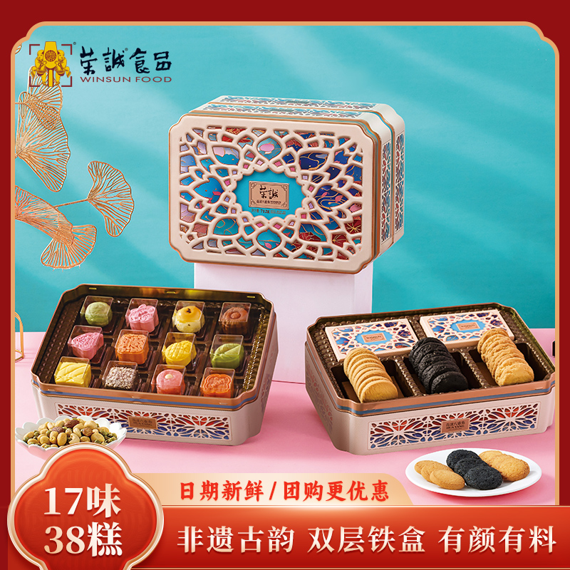 荣诚花漾六重奏礼盒零食大礼包曲奇蛋卷酥性饼干综合果仁年货送礼