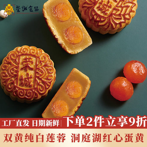 散装广式月饼双蛋黄莲蓉