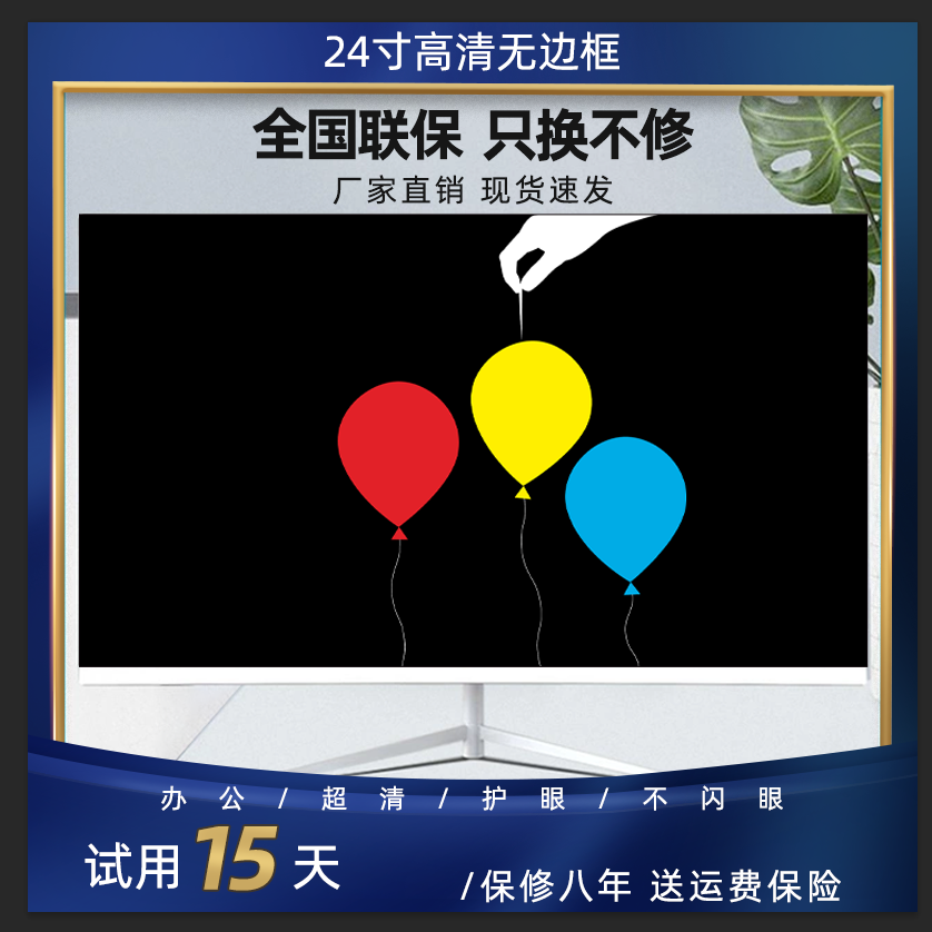 电脑显示器19寸20寸22寸24寸1K165hz曲面无边框27寸2K监控屏32寸属于什么档次？