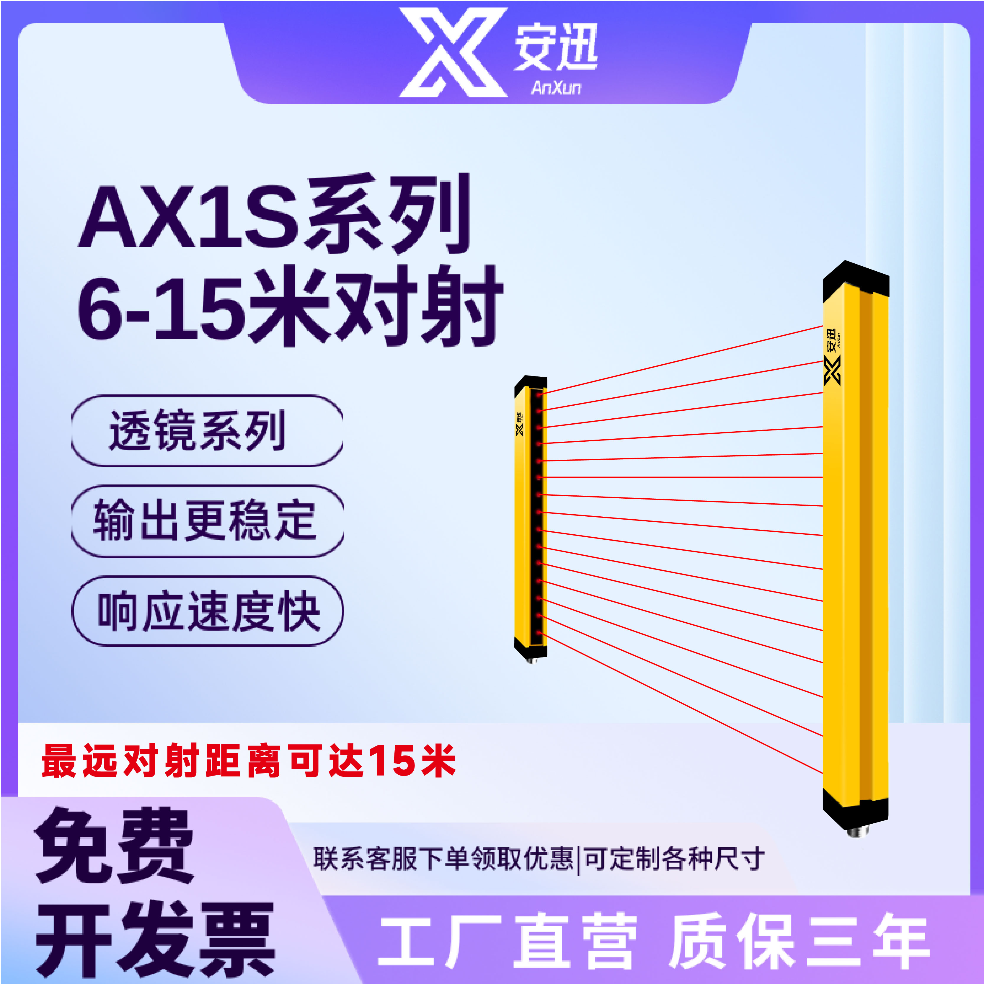 6-15米超遠(yuǎn)距離安全光柵安全光幕傳感器紅外線對(duì)射探測(cè)報(bào)警器