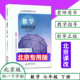 七年级数学下学期老师用书老师教案教学指导教参北京出版 初1一下学期北京课改版 社教科书 教师用书数学7年级下册北京版 2026春新版