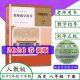 八年级下册历史教师用书8年级下学期老师备课书教学指导初二2历史教学备课参考义务教育教科书人民教育出版 人教版 社 2026春新版