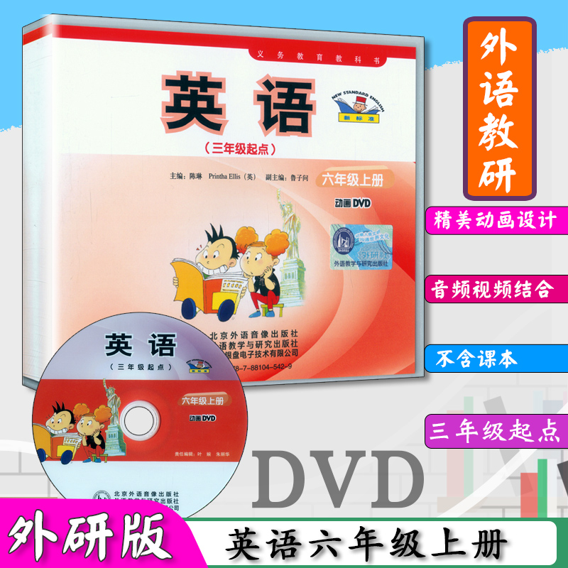 DVD光盘 不含课本