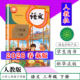 语文教材下册人教社义务教育语文教科书人民教育出版 小学三年级语文书下册语文课本3下语文部编版 人教版 社 2026春新华正版