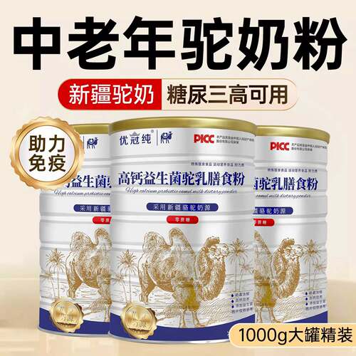 新疆驼奶粉正品中老年人正宗高钙益生菌骆驼奶粉无糖精官方品牌店