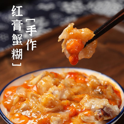 即食红膏蟹糊罐装呛蟹醉蟹