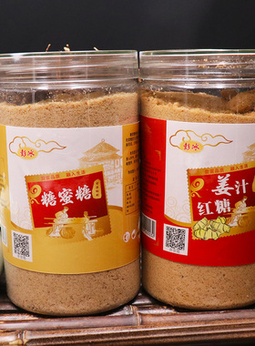 黄岩头陀蜜糖台州特产非甘蔗姜汁红糖500g罐装月子姨妈产妇土糖水