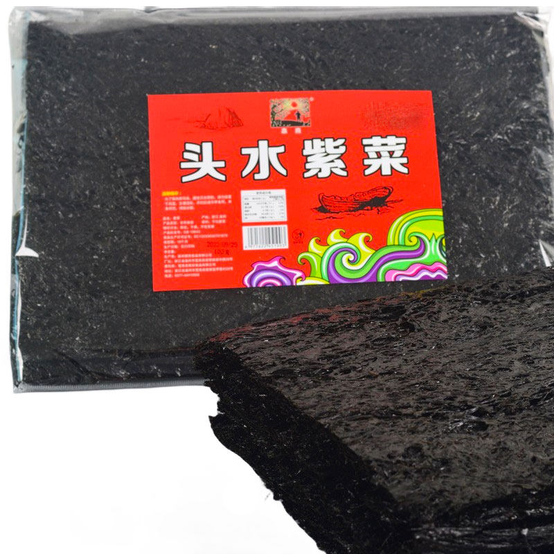 农家紫菜无沙免洗即食台州海鲜干货 80g浙江特产头水紫菜炊皮蛋汤