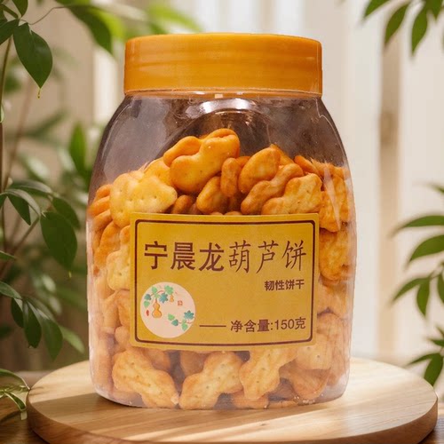 奶香味小葫芦饼干8090童年怀旧小吃150g罐装小点心糕点雪花酥原料