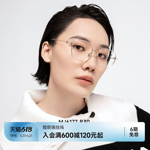 陌森大框显瘦轻质钛架