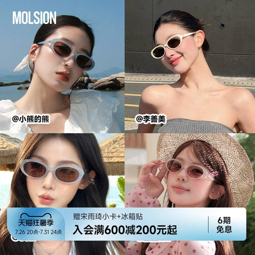 陌森蛋仔镜椭圆百搭墨镜