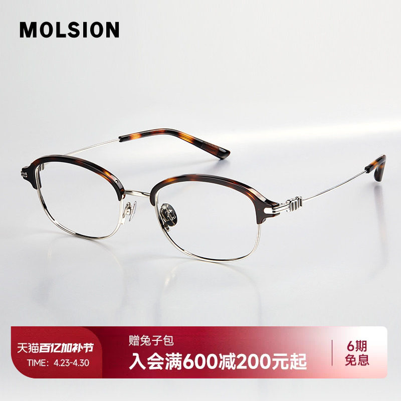 陌森眼镜框半框男女款复古椭圆框近视可配度数防蓝光光学镜MO6010