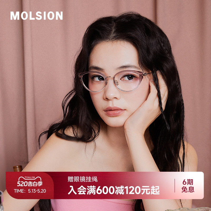【糖果镜】陌森猫眼眼镜框女款腮红镜近视可配度数舒适钛架MA607