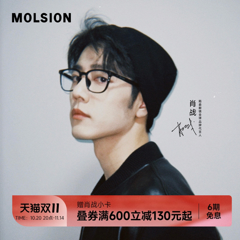 【米兰同款】陌森肖战素颜复古黑框眼镜男女款近视可配度数MJ5135