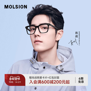 【元气镜】陌森眼镜肖战同款素颜复古黑框男女近视可配度数MJ3039
