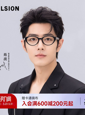 【精灵猫】陌森眼镜肖战同款素颜男女近视可配度数猫眼镜框MJ3110
