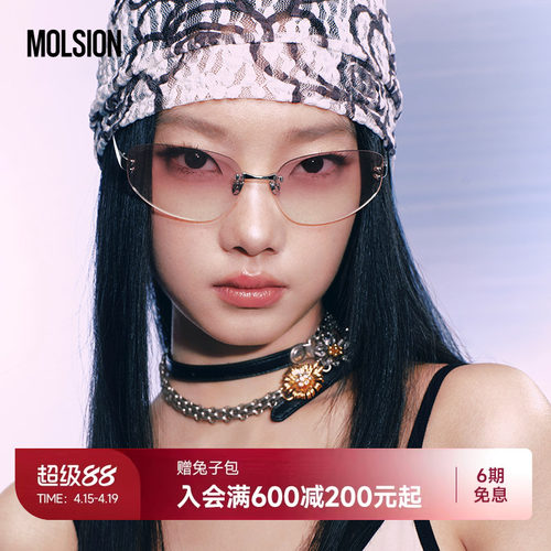 陌森26新品极光镜墨镜防晒防紫外线曲面渐变色潮流太阳镜MS7176