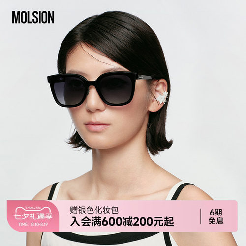 陌森26年新品偏光墨镜防晒防紫外线方框太阳镜MS3159