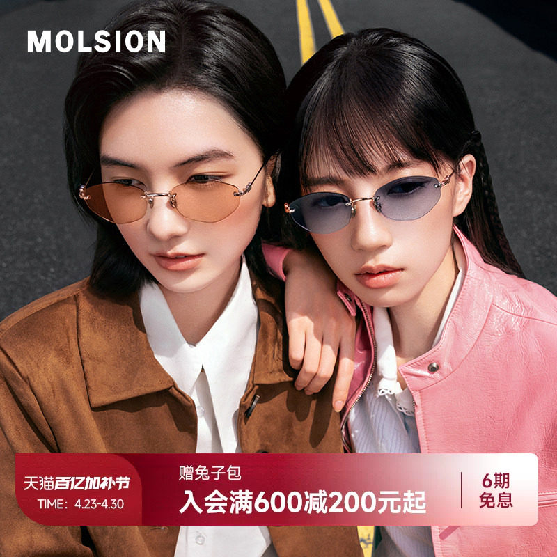 陌森26新品墨镜非偏光女防紫外线椭圆框复古防晒无框太阳镜MM7001