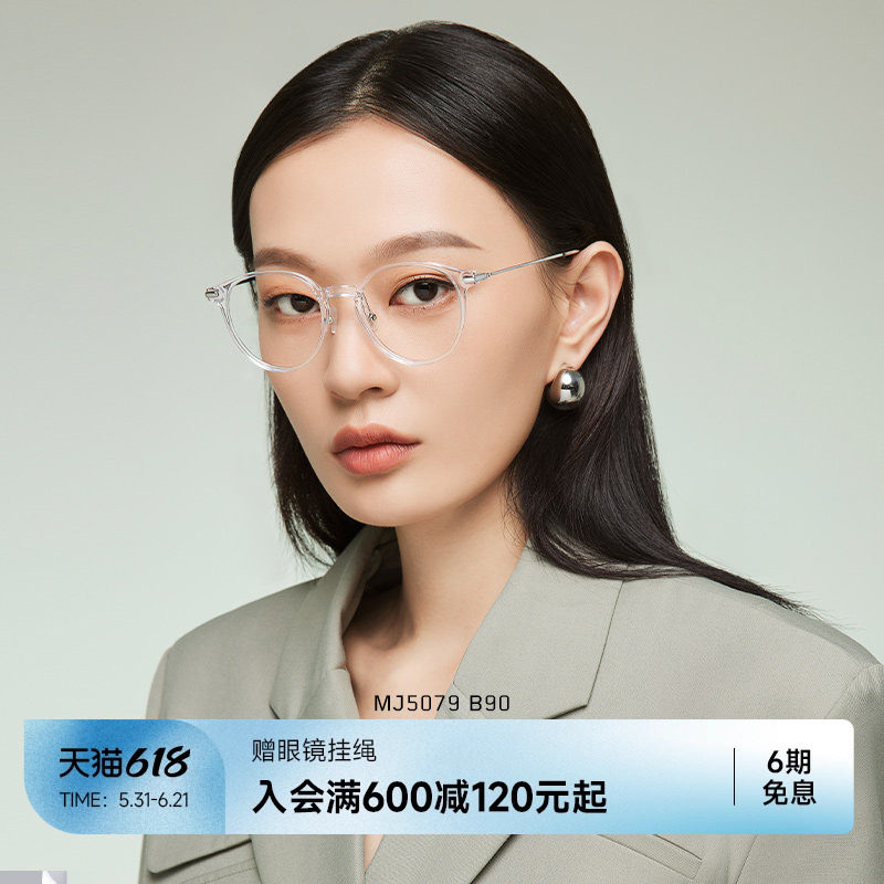 【灵感镜】陌森眼镜框男女款防蓝光透明小框舒适近视镜架MJ5079