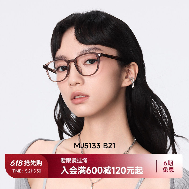 陌森近视眼镜框男女款可配度数防蓝光素颜黑框素颜镜片架MJ5133