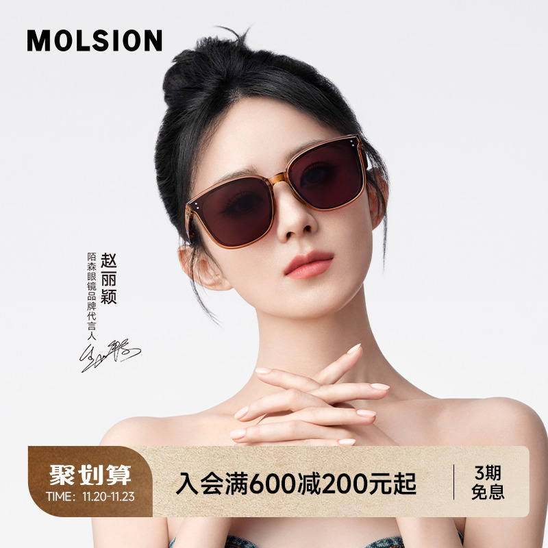 【折叠镜】陌森墨镜女款高级感眼镜新款大框偏光防晒太阳镜MS5057