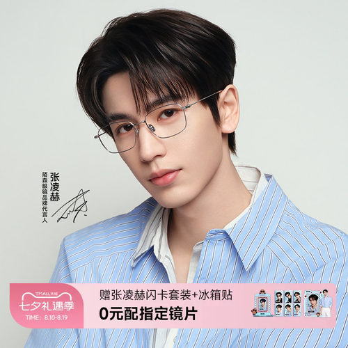 陌森眼镜复古方框MA7062