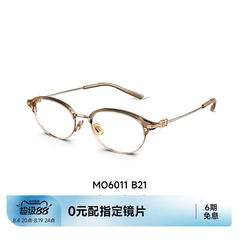 陌森眼镜26新品复古椭圆框男女款近视可配度数防蓝光学镜MO6011