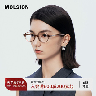 陌森眼镜男女款 新年礼物近视可配度数书呆子椭圆框光学镜MJ3107