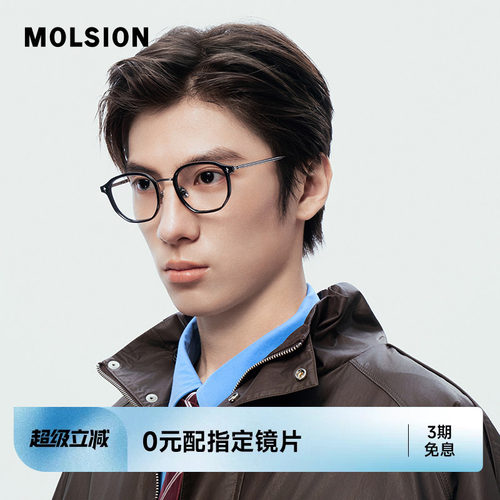 陌森近视眼镜框MA6058