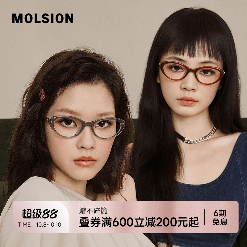 【小野猫系列】陌森眼镜框MO3001