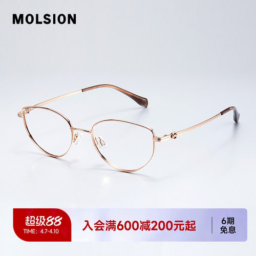 陌森近视眼镜框轻盈钛框