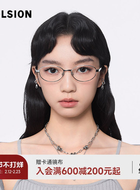 情人节礼物陌森近视眼镜书呆子高智超轻可配度数光学镜钛架MA7006
