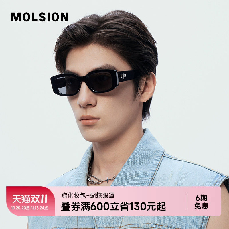 陌森眼镜高级感防晒防紫外线墨镜女款新品小方框太阳镜男MS3122