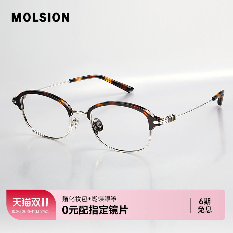 陌森眼镜框半框男女款复古椭圆框近视可配度数防蓝光光学镜MO6010