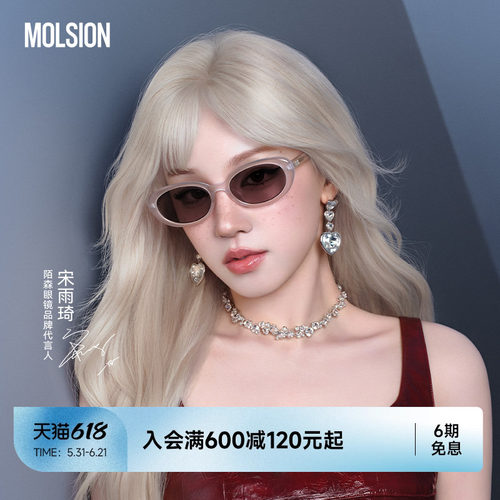 陌森防晒男女款近视墨镜