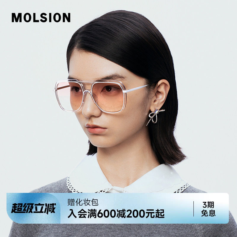 【闪耀镜】陌森遮阳眼镜飞行员太阳镜男双梁偏光驾驶墨镜女MS6088