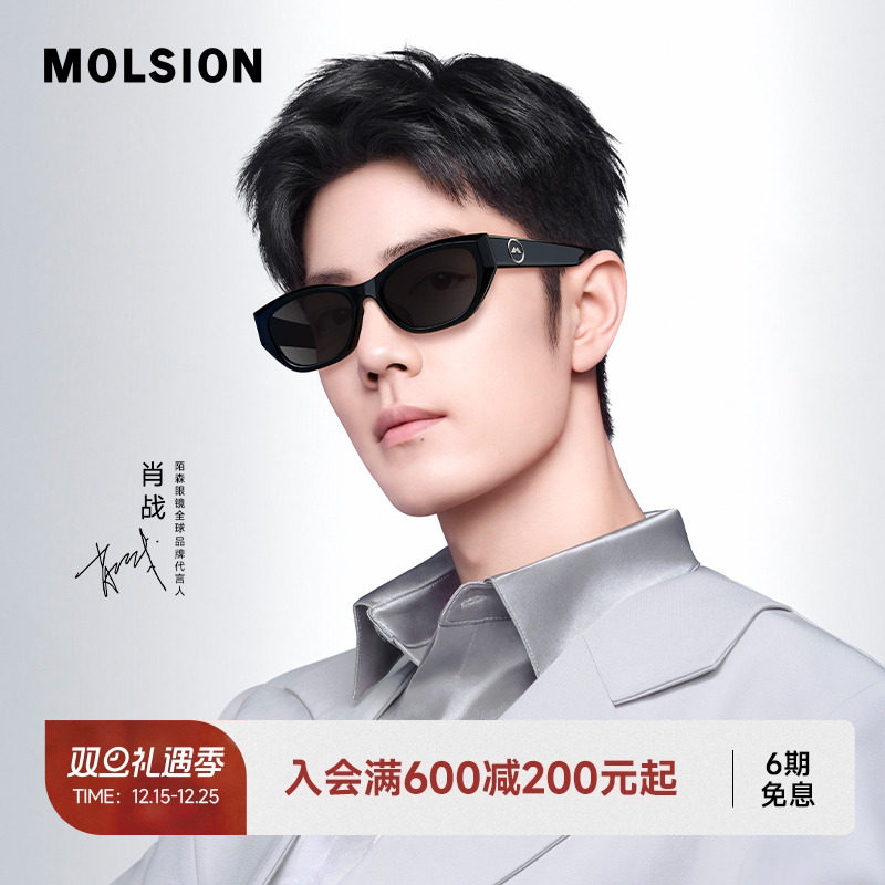 陌森高级感墨镜女肖战同款眼镜