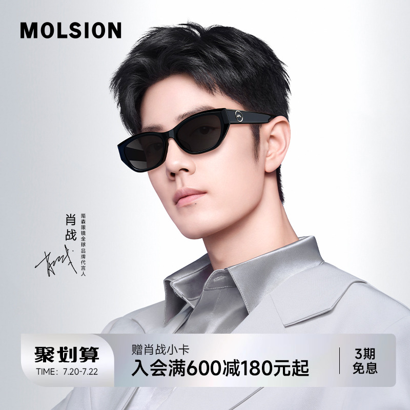陌森太阳镜墨镜男女同款猫眼墨镜