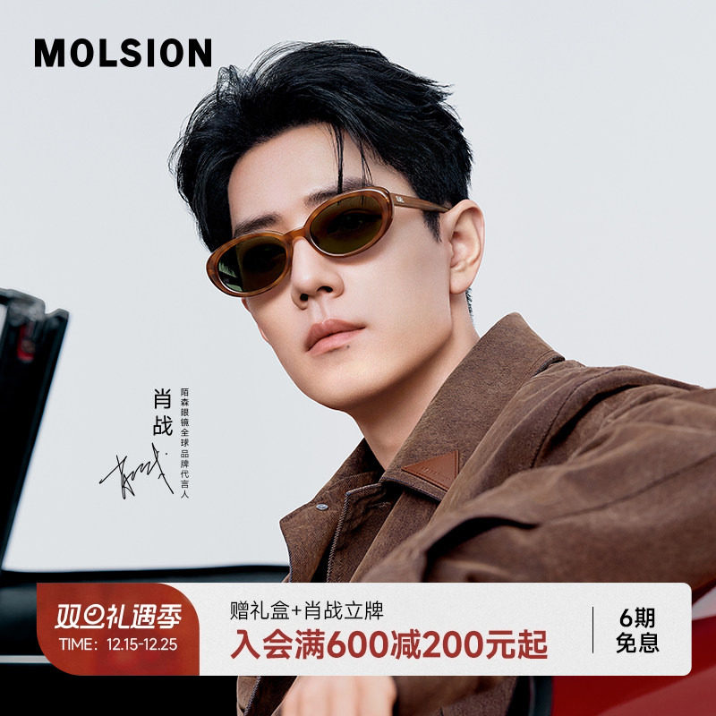 【肖战同款蛋仔镜】陌森新品偏光墨镜防晒紫外线椭圆太阳镜MM3010