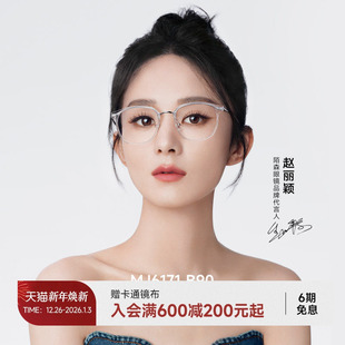 陌森眼镜框男复古小框女眼睛近视可配度数防蓝光透明镜片架MJ6171