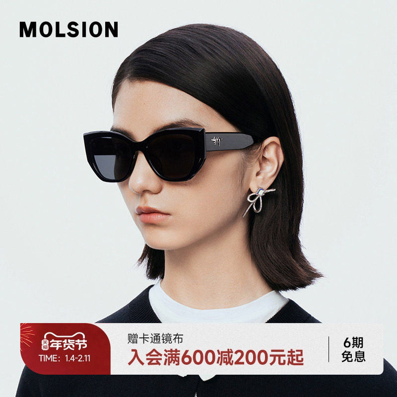陌森眼镜2025高级感墨镜女款防紫外线猫眼太阳镜MS3120,ZIPPO/瑞士军刀/眼镜,太阳眼镜,淘宝优惠券,粉丝福利购,淘宝优惠卷