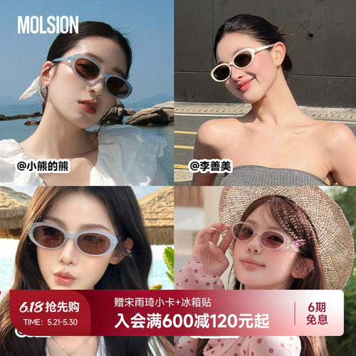陌森蛋仔镜椭圆百搭墨镜