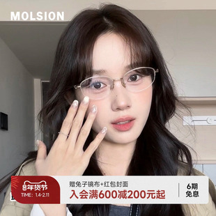 情人节礼物月光镜陌森眼镜椭圆框男女款近视可配度数光学镜MO7000