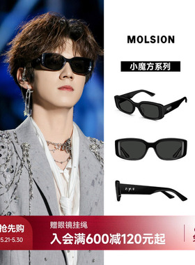 陌森眼镜高级感防晒防紫外线墨镜女款新品小方框太阳镜男MS3122