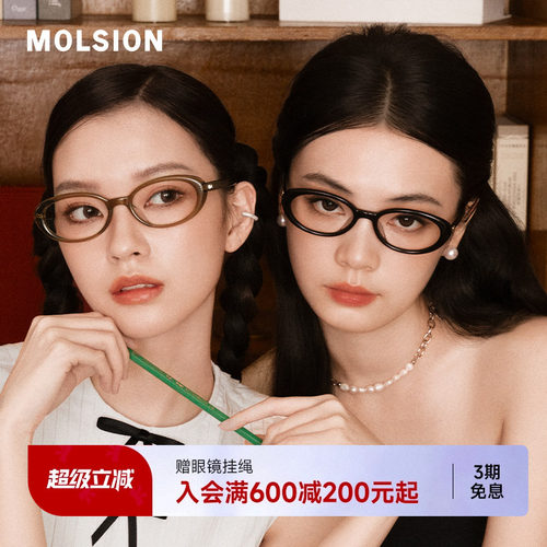 【蛋仔系列】陌森光学镜MO3000