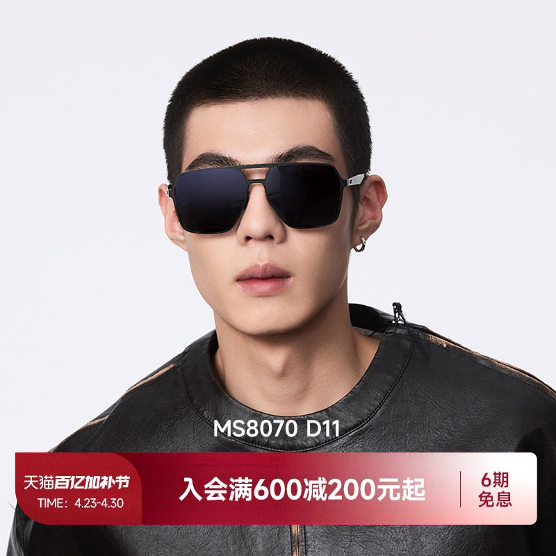 陌森眼镜2025新款偏光太阳镜蛤蟆镜飞行员防强光开车墨镜男MS8070