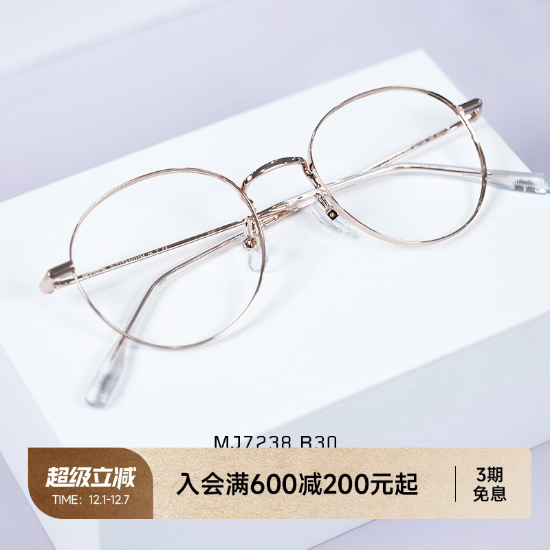 陌森眼镜金丝圆框钛腿可配高度数